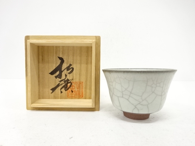 藤田和廣造　青磁　ぐい呑